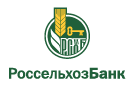 Банк Россельхозбанк в Одоеве